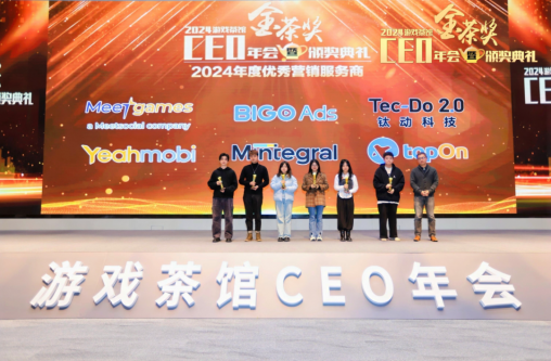Yeahmobi Wins the “Golden Tea Award” as Outstanding Marketing Service Provider of the Year